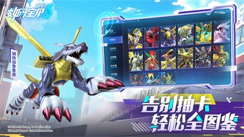 數(shù)碼寶貝源碼官方版截圖