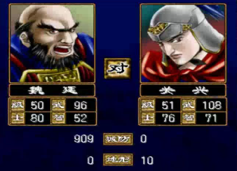 三国群英传2威力加强版