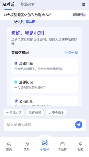 得理法搜免費版截圖