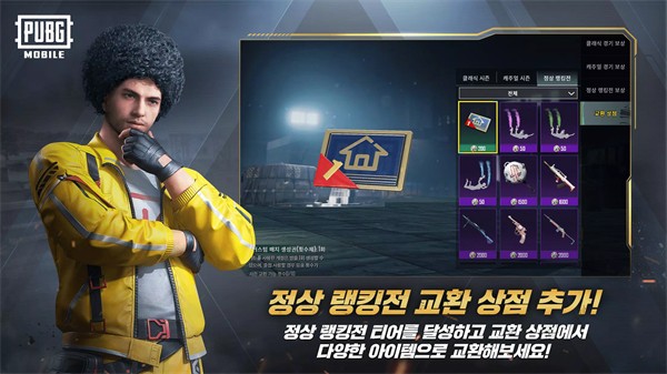 pubg日韓服截圖