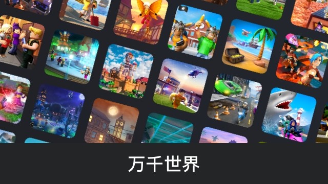 羅布樂思官方正版截圖