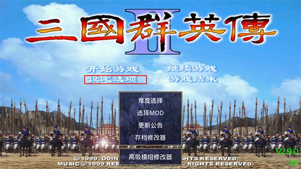 三國群英傳2單機(jī)版截圖