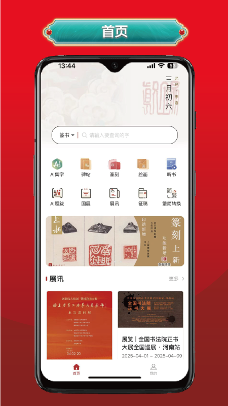 真觀易書畫截圖