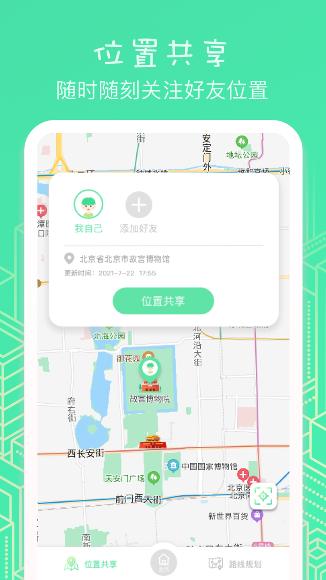 虛匿定位截圖