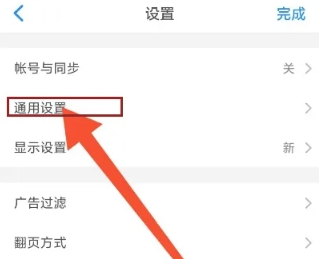 Alook瀏覽器免費版截圖
