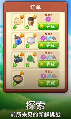合并咖啡廳截圖