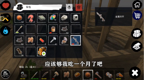 孤舟求生聯(lián)機(jī)版中文版截圖