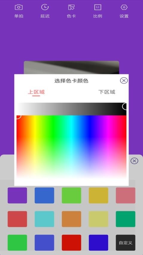 氛圍補(bǔ)光燈安卓版截圖