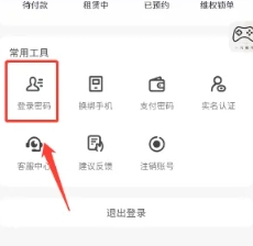 一元租號登號器截圖