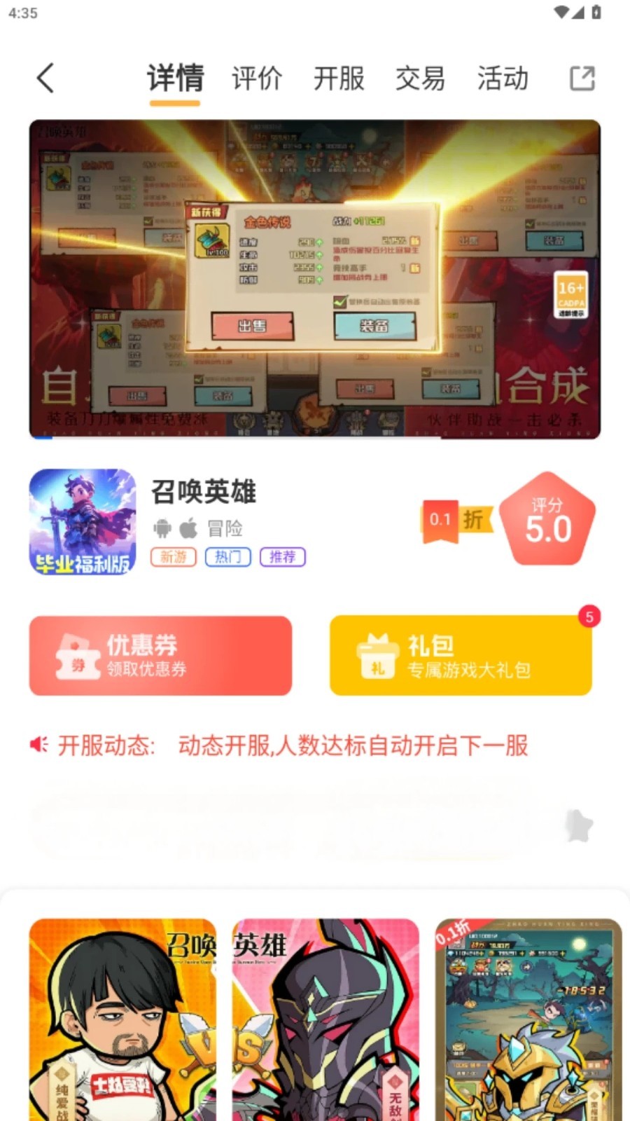 靈動(dòng)游域截圖