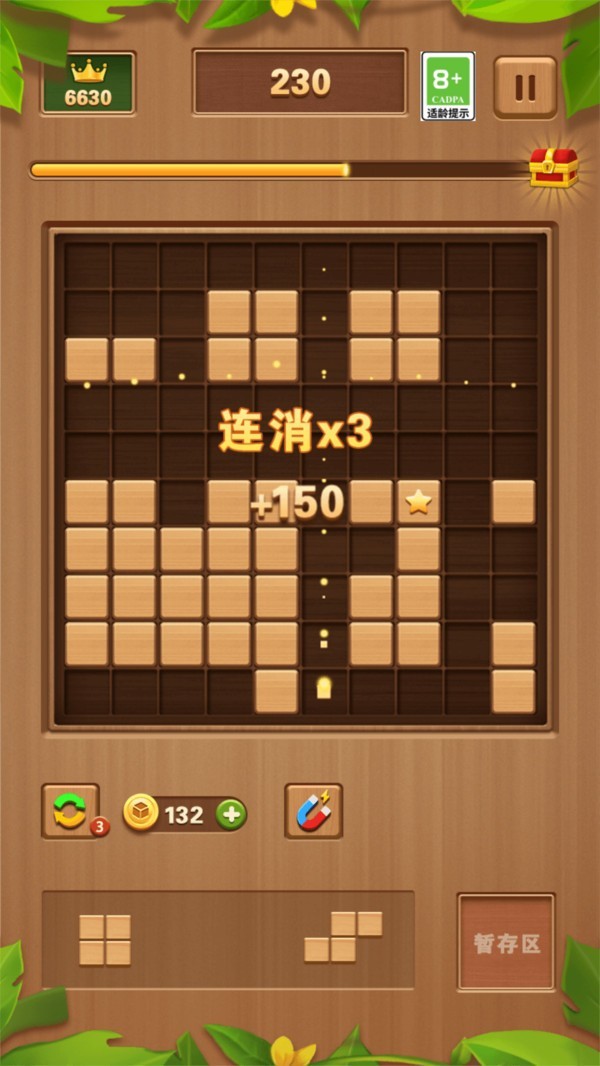 俄羅斯經(jīng)典方塊截圖