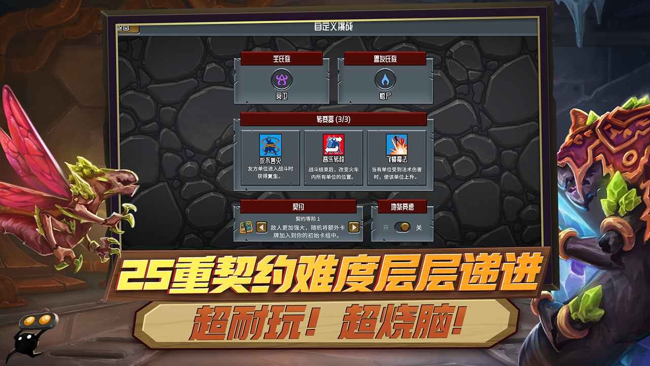 代號Train怪物火車截圖