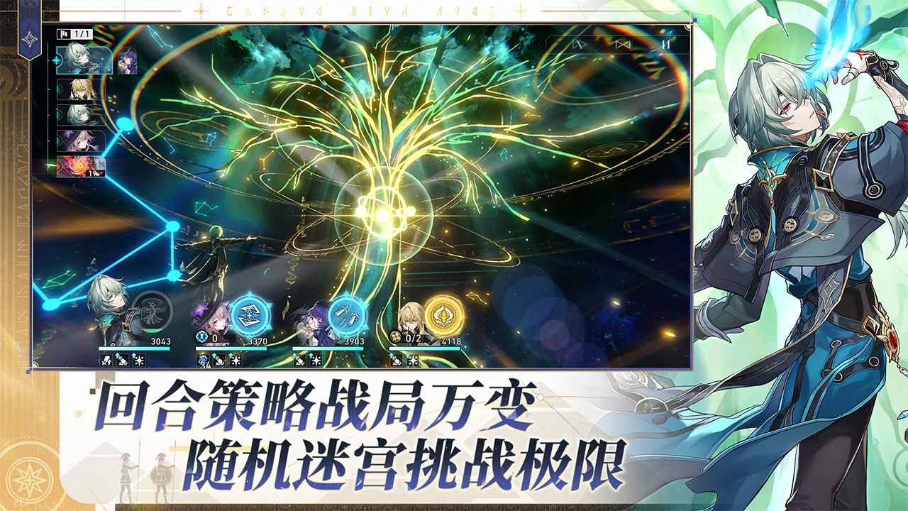 崩壞星穹鐵道云游戲官方版截圖