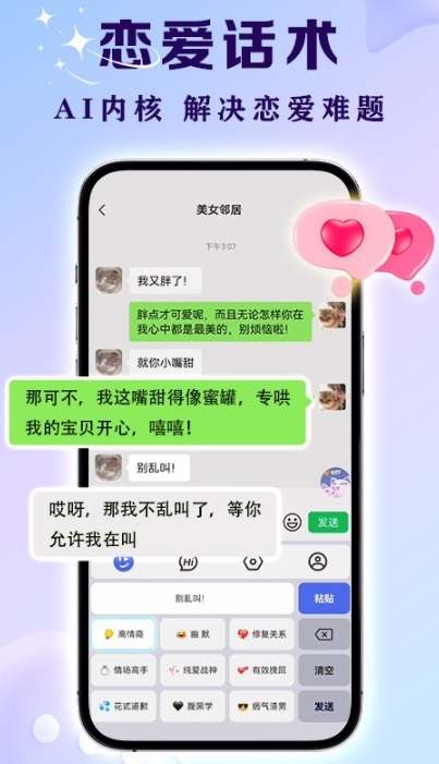 親Key鍵盤截圖
