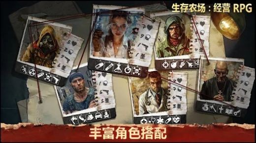生存農(nóng)場(chǎng)經(jīng)營(yíng)rpg中文版截圖