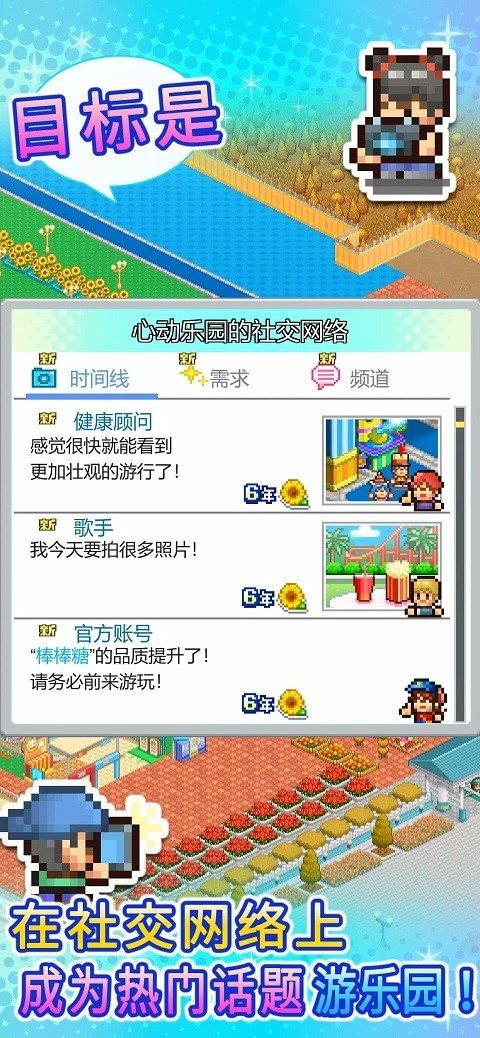 開羅游樂(lè)園夢(mèng)物語(yǔ)中文版截圖