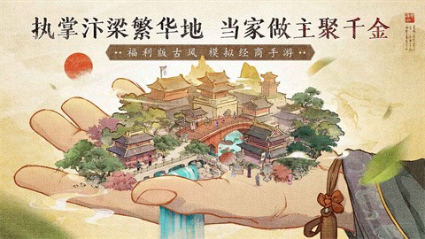 大當(dāng)家之路官方版截圖