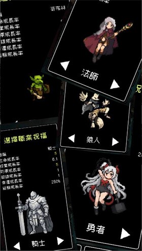 我快速升級(jí)截圖