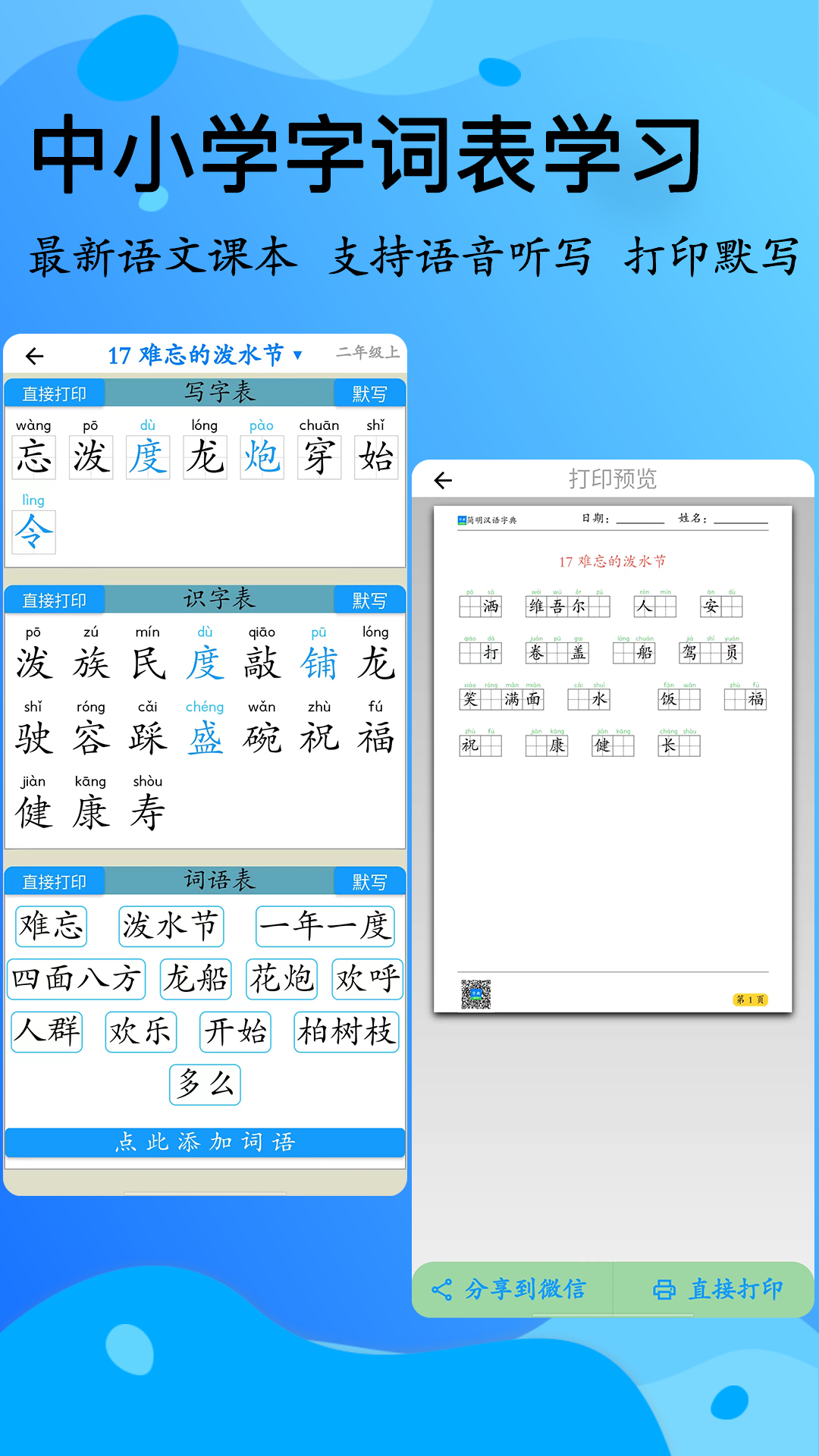 簡明漢語字典截圖