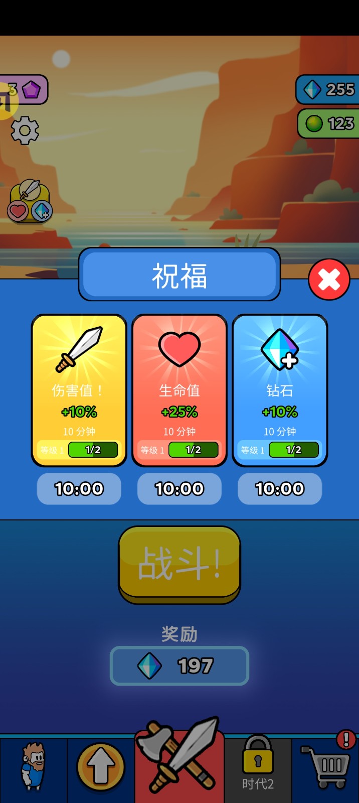 原始沖突截圖