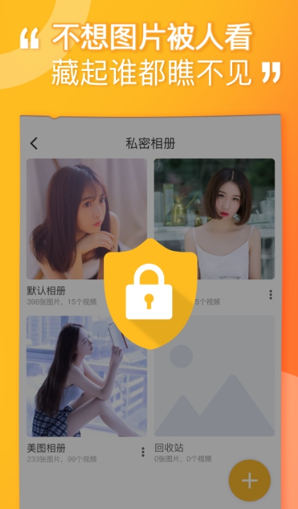 堅(jiān)果隱藏免費(fèi)版截圖