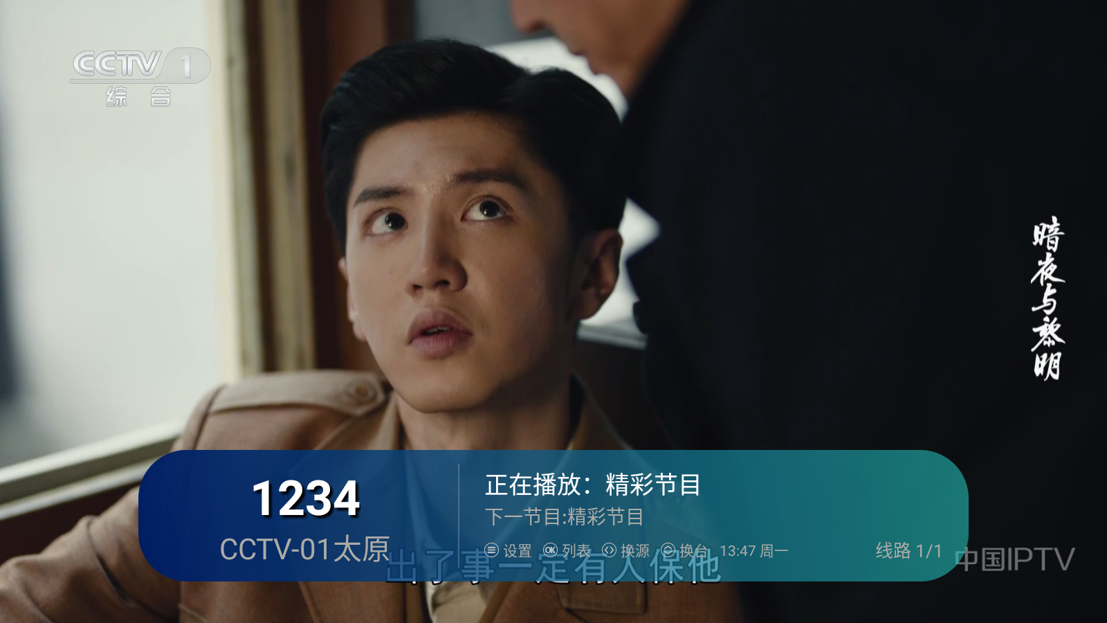 老李米古TV截图