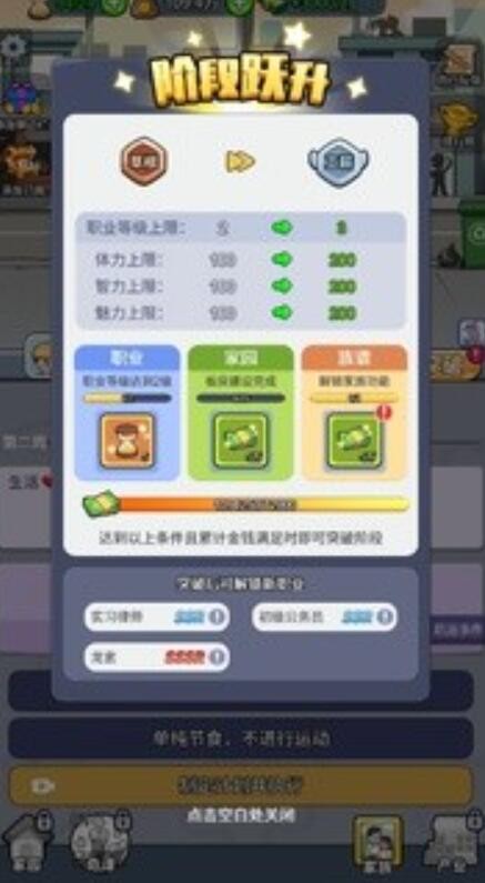 命運(yùn)之王截圖