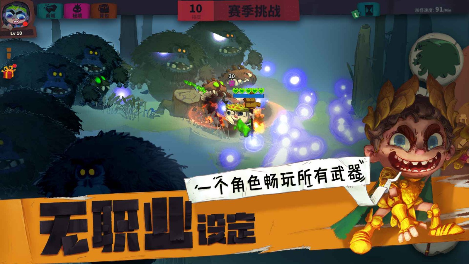 獨(dú)奏騎士手機(jī)版截圖