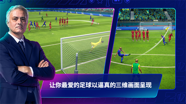Top Eleven官方版截圖