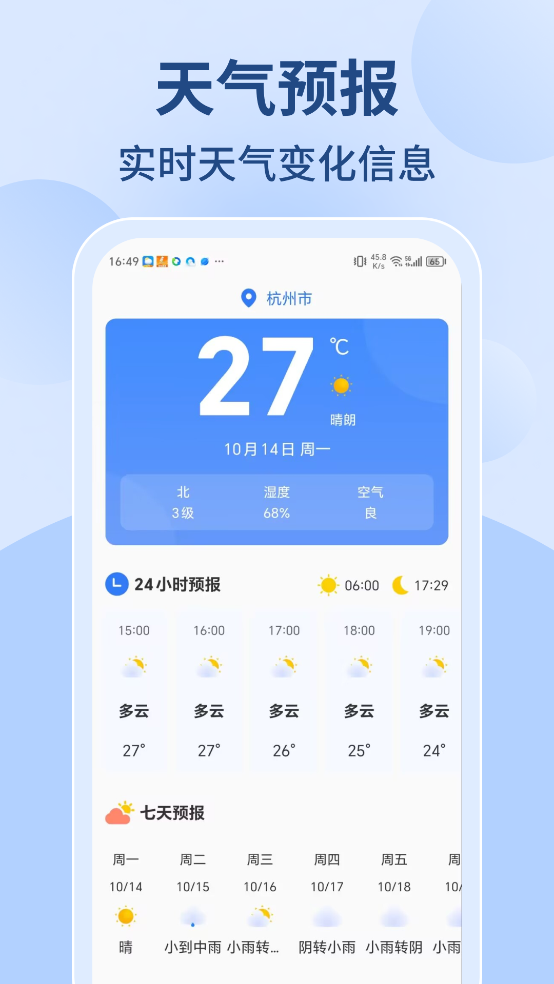 掌上公交查截圖