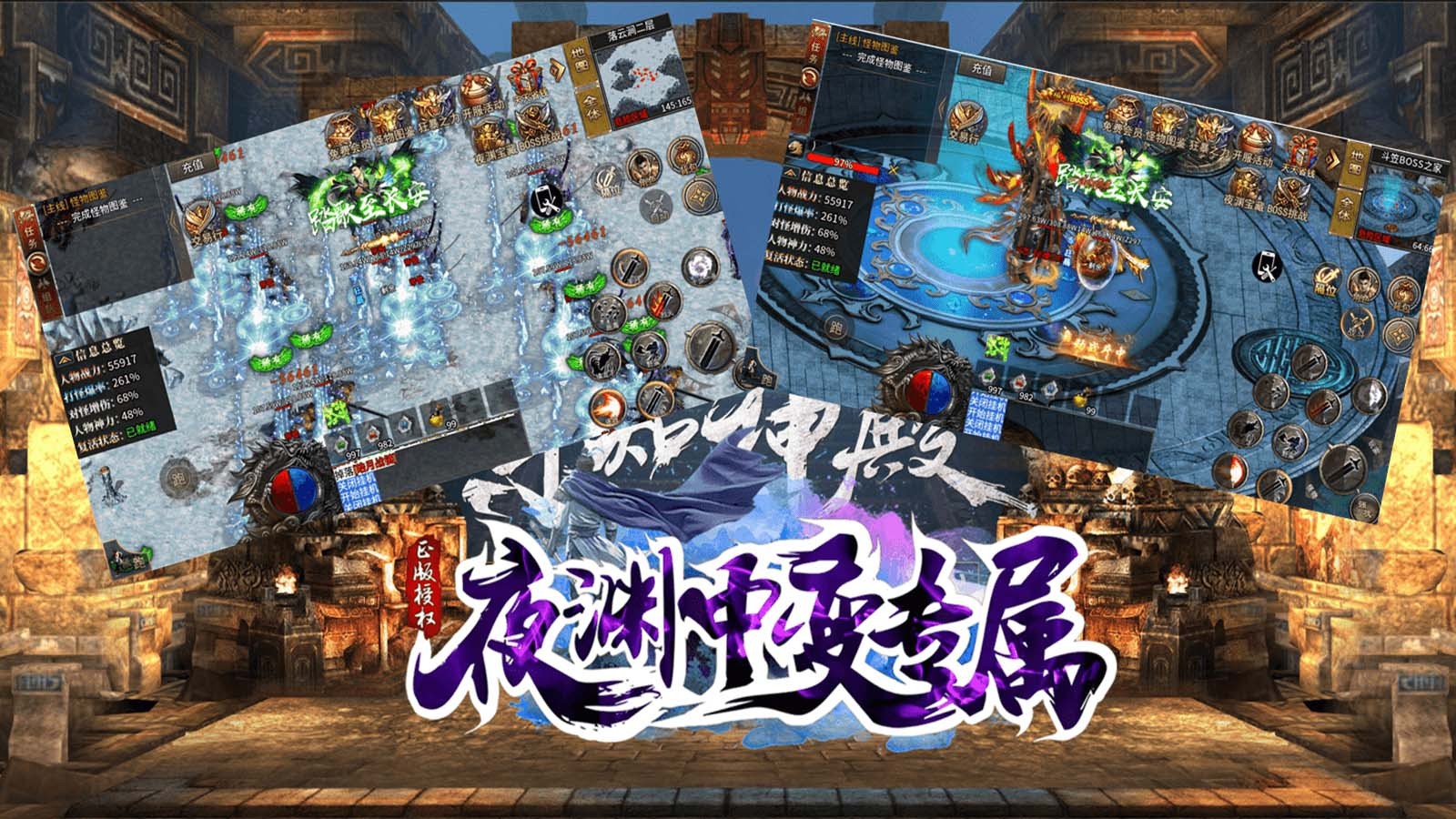 夜淵中變專屬截圖