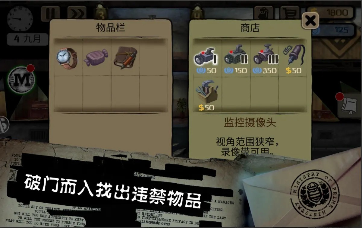 旁觀者專業(yè)版截圖
