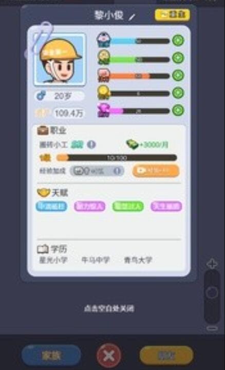 命運(yùn)之王截圖