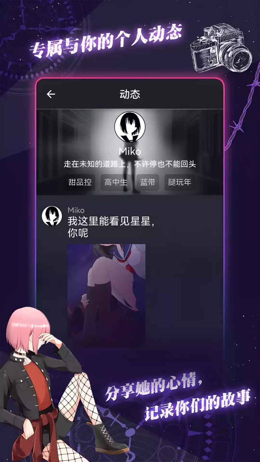 異次元通訊官方版截圖