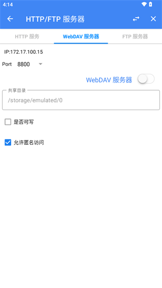 FV文件管理器專業(yè)版截圖