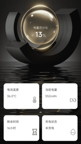 吉福充電截圖