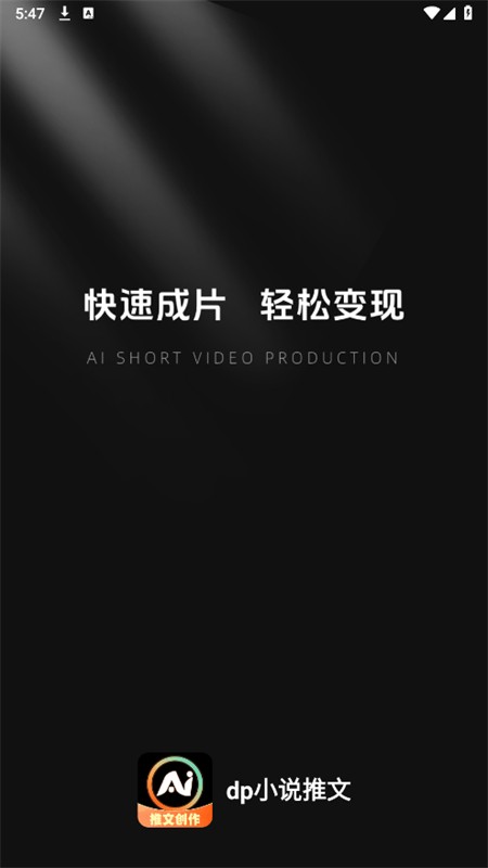 dp小說(shuō)推文截圖
