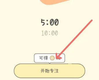 口袋周計劃打卡截圖