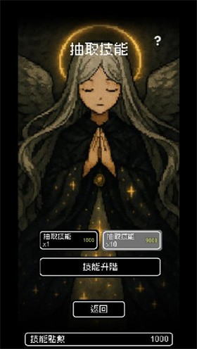 我快速升級(jí)截圖