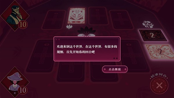 黑白界限截圖