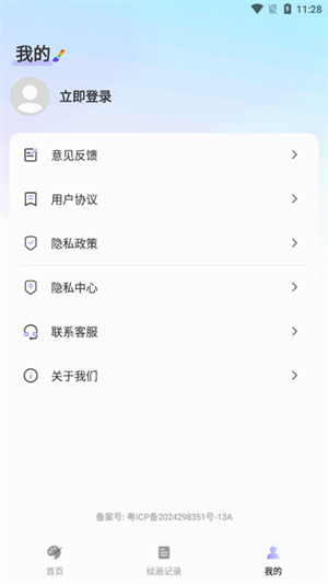 AR素描畫畫截圖