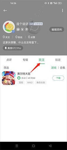 百分網(wǎng)游戲大全截圖