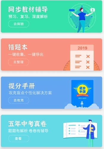 導(dǎo)學(xué)號(hào)搜答案截圖