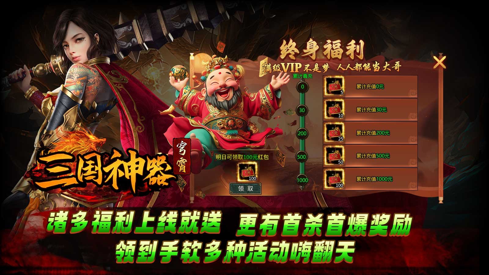 穹霄三國神器截圖