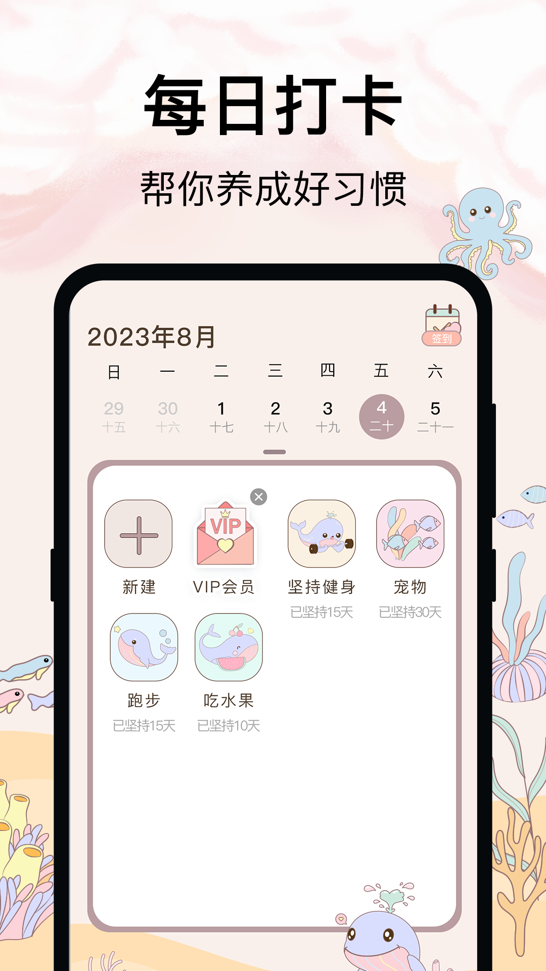 健康打卡截图