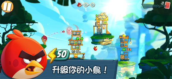 憤怒的小鳥(niǎo)2官方正版截圖