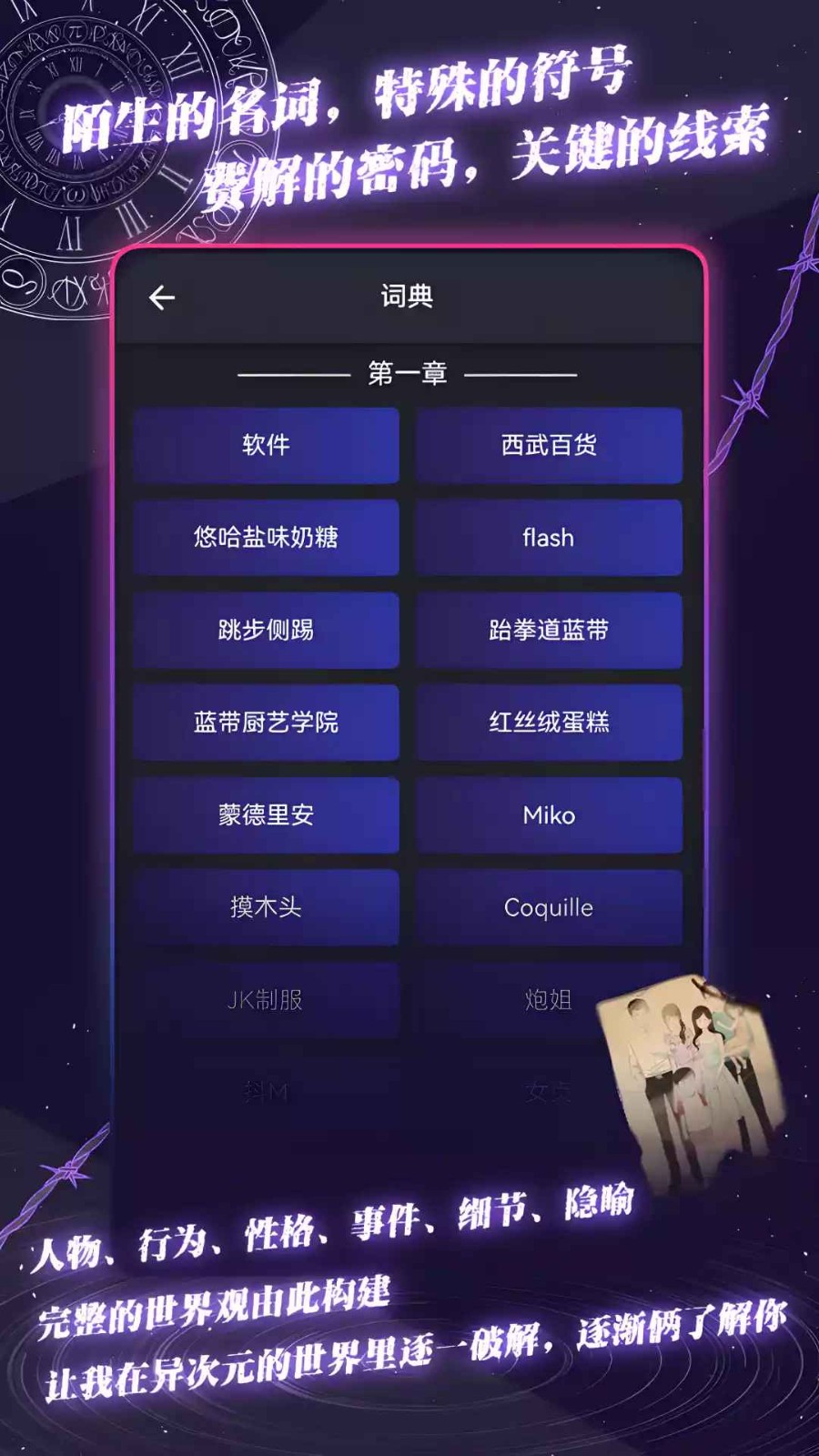 異次元通訊官方版截圖