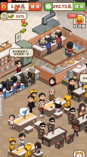 真香大飯店官方正版截圖