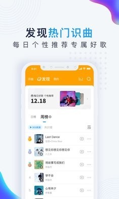 浮浮雷達(dá)歌曲識(shí)別截圖