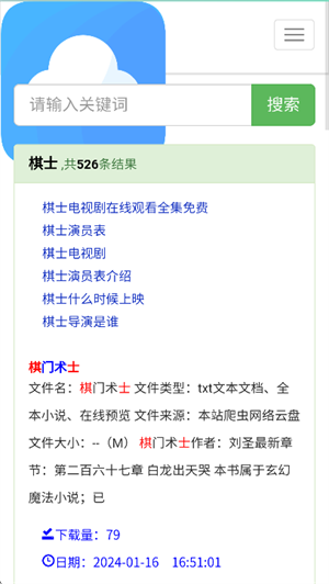 皮小寶截圖
